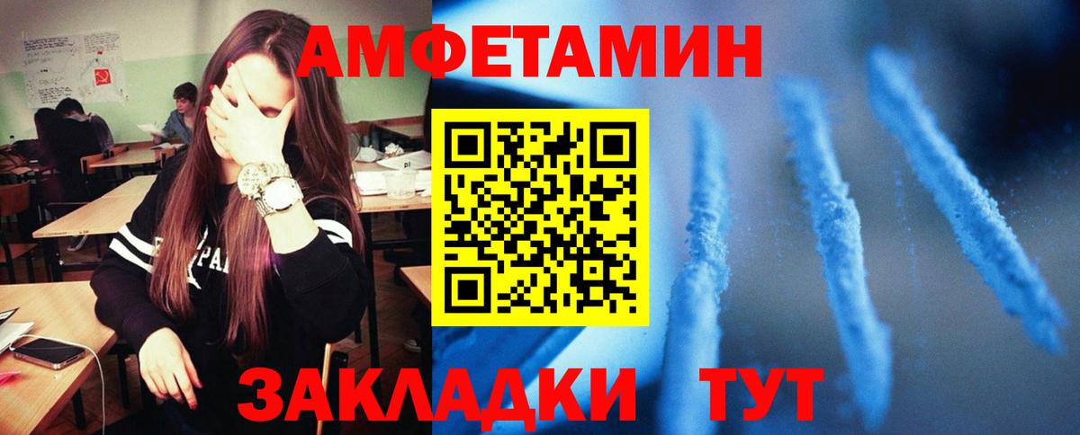 АМФЕТАМИН 97% Амурск