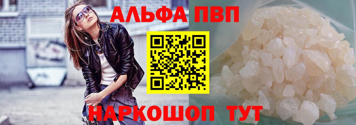 Alfa_PVP СК Амурск