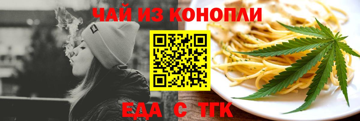 Cannafood марихуана Амурск
