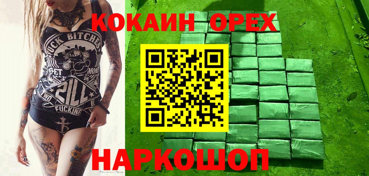 COCAIN  COCAIN Боливия  Вход с VPN  Амурск  магазин продажи наркотиков  КОКАИН Fish Scale 