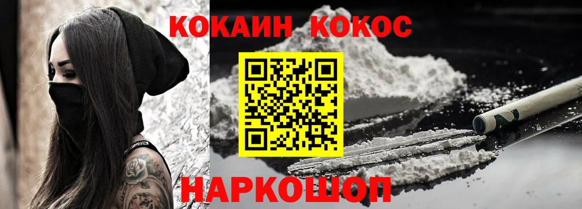 КОКАИН 99% Амурск
