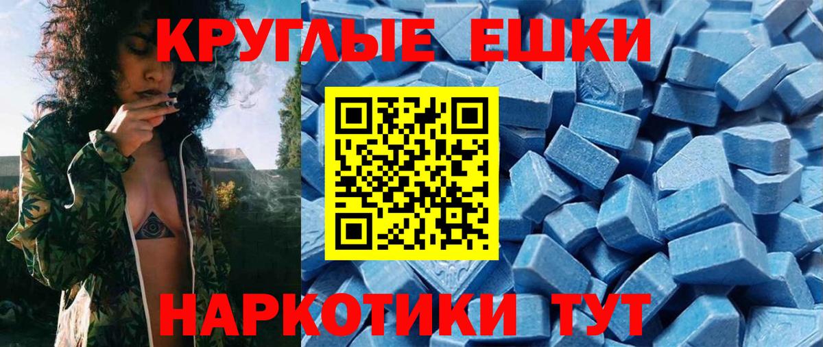 Экстази 280 MDMA Амурск