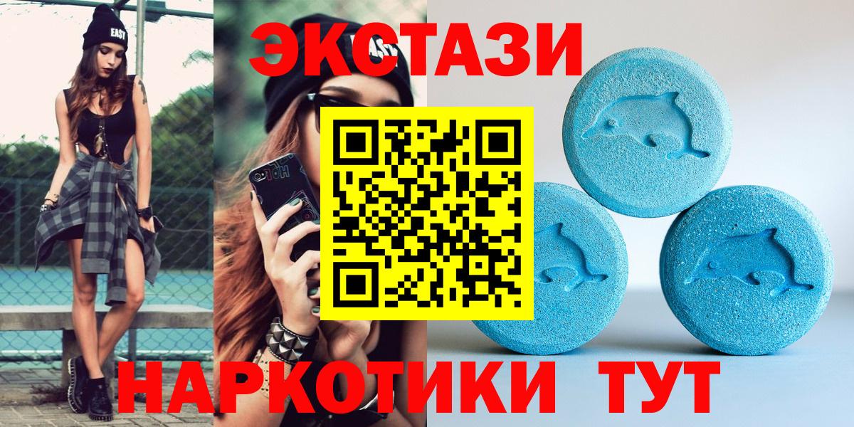 Амурск  ЭКСТАЗИ диски  ЭКСТАЗИ  Вход с VPN  ЭКСТАЗИ 99% 