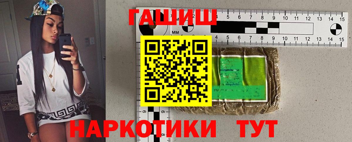 ГАШИШ Premium  Вход с VPN  Амурск  Гашиш hashish 