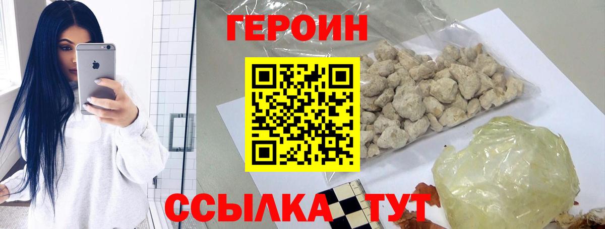 Амурск  Героин афганец  Вход с VPN 