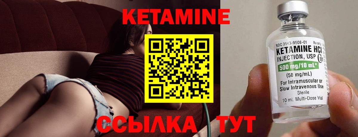 Кетамин ketamine  Вход с VPN  Амурск  Кетамин VHQ 