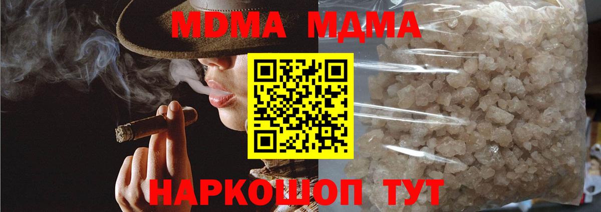 МДМА crystal Амурск