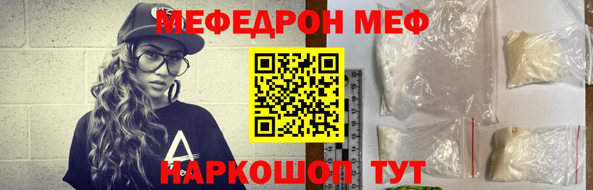 Меф VHQ  Вход с VPN  Амурск  Мефедрон 4 MMC 