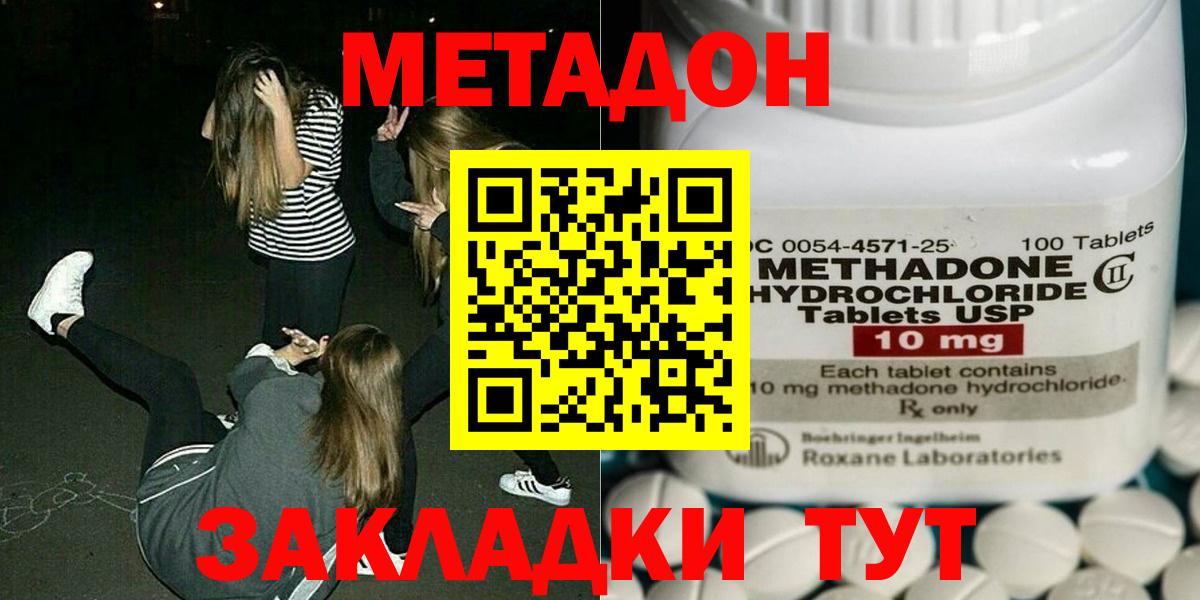 МЕТАДОН белоснежный  Вход с VPN  даркнет официальный сайт  Амурск  Метадон кристалл 