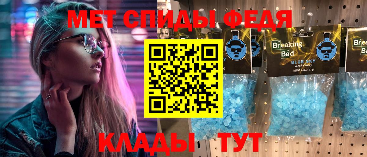 МЕТАМФЕТАМИН пудра  Вход с VPN  Амурск 