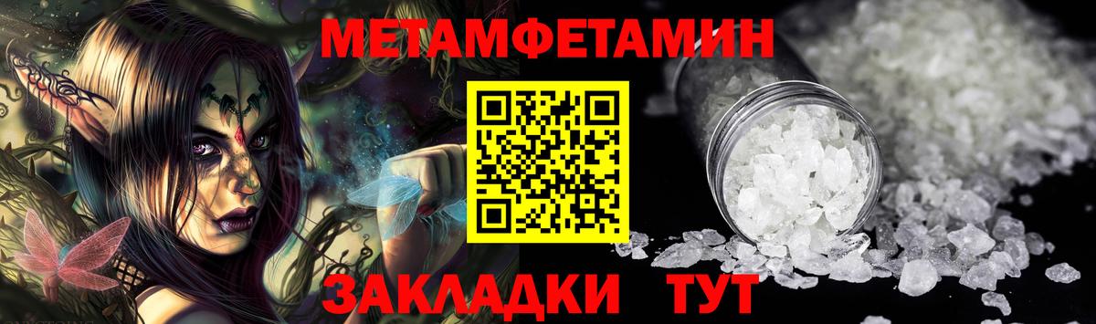 Метамфетамин пудра Амурск