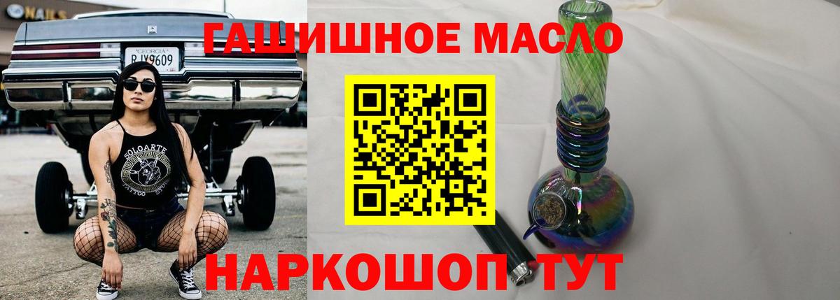 Амурск  Дистиллят ТГК Wax  Вход с VPN  Дистиллят ТГК гашишное масло 