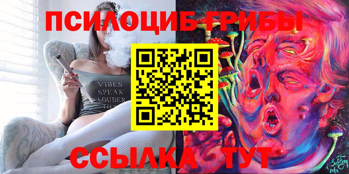 Амурск  Псилоцибиновые грибы Cubensis  Галлюциногенные грибы ЛСД  Вход с VPN 